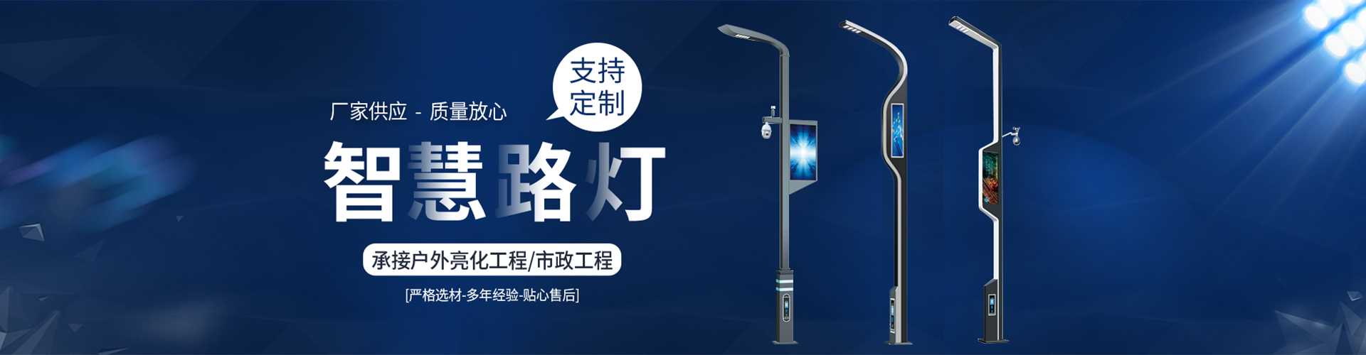 延寿县太阳能路灯定制厂家