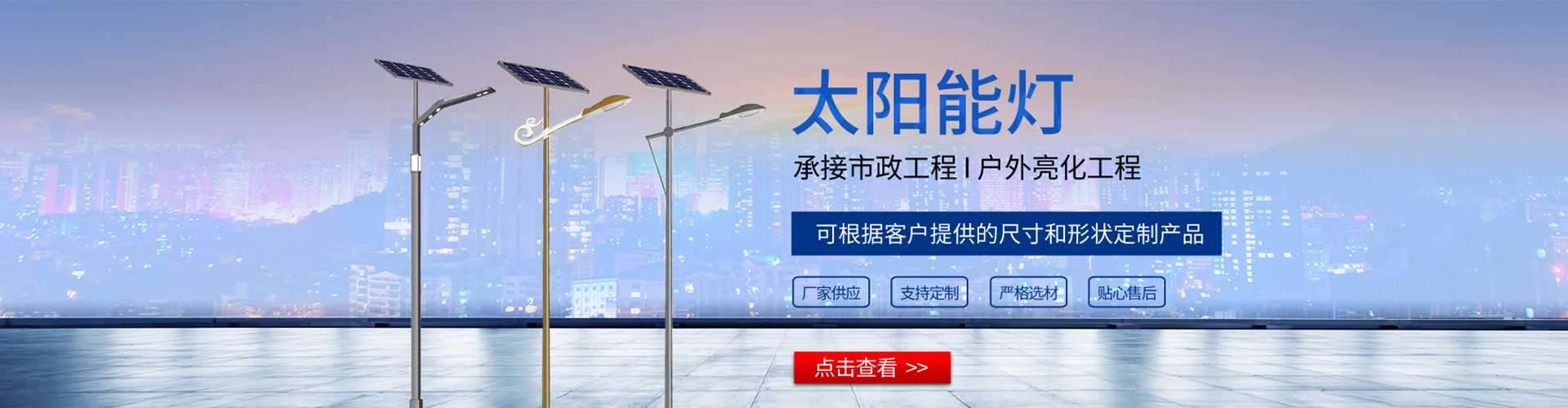 延寿县太阳能路灯哪家好